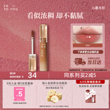 INTO YOU甜漾唇蜜水光唇釉显白口红生日礼物女送女友G03微甜枇杷蜜