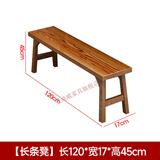 爱迪威实木长凳子板凳高凳子条凳家用板凳长登子木板凳餐桌长条凳练功凳 长条凳120*17*45高（2条起发）