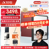 科大讯飞智能办公本Air2 Pro电子书阅读器air2电纸书8.2英寸墨水屏电子笔记本会议记录本语音转文字MT33 智能办公本Air2 Pro丨珊瑚红【礼品套装】 【加赠保护套+笔芯+返E卡】