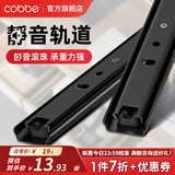 卡贝（cobbe） 抽屉轨道二节电脑桌滑轨键盘托架三节导轨靜音滑道滑槽导轨自吸 黑钢轻音12寸30cm两节轨