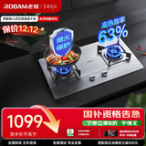 老板（Robam）家用燃气灶天然气灶双灶嵌入式不锈钢燃气灶具家电国家补贴20%5.0kW台嵌两用灶台防爆灶JZT-30G2