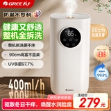 格力（GREE）加湿器家用卧室婴儿孕妇床头静音除菌空气加湿器桌面落地办公室大容量香薰大雾量加湿取暖(62aPro)