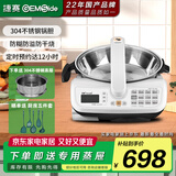 捷赛 Gemside  全智能自动炒菜机器人烹饪锅多功能锅家用炒菜锅电火锅电炖锅电煮锅多用途锅 JSC-D120S