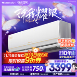 格力1.5匹AI节能王子Pro  新1级变频卧室挂机Ai节能省电 舒适风不吹人空调 KFR-35GW/NhLb1BAj 补贴