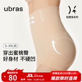 ubras高腰收腹凉感提臀裤塑身裤修饰比例女产后塑身束腰免穿内裤女 三分裤-裸感肤 L 适合115-130斤