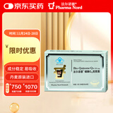 法尔诺德（Pharma Nord）辅酶Q10软胶囊国际辅酶Q10协会推荐产品30粒/盒（丹麦进口）