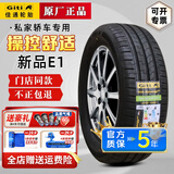 佳通轮胎舒适轿车T20 205/55R16 91H E1原装大众宝来