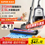 苏泊尔（SUPOR）【国家补贴】卧式吸尘器26KPa家用手持大吸力地毯清洁保洁大功率吸尘除螨一键收线89A节日礼物