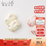 戴维贝拉（DAVE＆BELLA）【两双装】新款男女童儿童袖套婴幼儿宝宝护袖套袖婴幼童小童袖套 小碎花印花 18*15.5CM