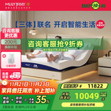 梦百合三体悬浮床 米家智能电动床多功能简约卧室【配诗梦】1.8*2米
