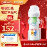 布朗博士玻璃奶瓶 6-9月宝宝断奶奶瓶 防胀气宽口奶瓶270ml 双兔