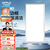 欧普（OPPLE） 集成吊顶led 铝扣板天花板格栅平板灯嵌入式厨房灯厨卫灯 防锈抗油污铝材边框-22瓦-拉丝银 防潮防锈抗油污