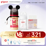 新生儿奶瓶女宝套装 玻璃160ml+ppsu240ml经典米妮 适用0-6个月