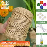 寿禾麻绳装饰鲜花捆绑包装材料猫抓板手工diy 4mm100米柱状带小配件
