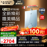 史密斯（A.O.SMITH）佳尼特【小精钢TCS5】13升燃气热水器 国家补贴 安全守护 持久恒温大水量 新品