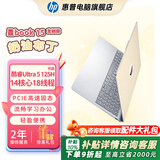 惠普（HP）星BOOK14 BOOK15  笔记本电脑 炫彩皮肤定制版 五色可选 流畅办公学习PS游戏画图CAD编程看剧上网 15.6”奶油布丁 R5-7520U/16G/1TB