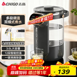 志高（CHIGO）电热水瓶恒温电热水壶多段恒温家用桌面台式小型饮水烧水一体机3L大容量玻璃烧水壶 RC-K30A
