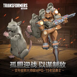 变形金刚（Transformers）儿童男孩玩具车手办礼物大师级MPG-15超能勇士老鼠勇士G3278