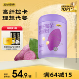 五谷磨房高纤魔芋代餐粉紫薯魔芋代餐饱腹粥懒人食品546g