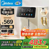 美的（Midea）小魔方电热水瓶电水瓶饮水机 烧水壶电水壶电热水壶 316L不锈钢保温恒温一体可拆 国家补贴 20FPro