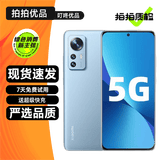 小米12 小米12Pro 小米12x 二手5G手机 骁龙8Gen1 120Hz高刷 拍照游戏手机旗舰 蓝色【小米12x】 12GB+256GB 95新