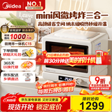 美的（Midea）小滋味2.0微烤炸一体机微波炉电烤箱空气炸三合一变频平板专业烘烤毫秒瞬热烤管(C15)