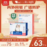 海乐妙 喜倍安 猫咪体内外驱虫 月度套装 （0.5-2kg）
