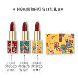 卡婷（CATKIN）颐和园联名百鸟朝凤口红3.6g 浮雕雕花显白 半哑光滋润 保湿口红 颐和园礼盒