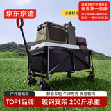 京东京造 户外露营车 折叠收纳营地车小推车拖车 野餐摆摊出行装备 京东红