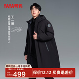 鸭鸭（YAYA）王一博同款风衣羽绒服男冬季新款长款过膝休闲防寒女加厚外套MY 黑色 XL /180/96A