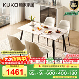 顾家家居（KUKA）岩板餐桌椅家用餐桌家用饭桌餐桌椅子全套桌子DS7178T 7178|1.4M哑光方桌+折耳咖椅*4