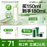 泊美鲜纯珍萃保湿精华水多重补水舒缓柔嫩爽肤水150ml水润型 节日礼物