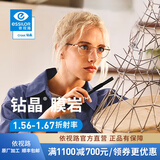 依视路（ESSILOR） 新款商务男镜架时尚潮流镜框女配依视路镜片近视定制眼镜 来架加工 现片2片装 镜框+依视路膜岩非球面1.56现片