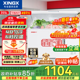 星星（XINGX） 355升 单温冰柜 单箱变温冰箱 冷藏冷冻转换冷柜 断电保护 顶开门 BD/BC-355E