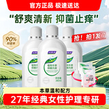妇炎洁 私处洗液 植物本草抑菌洗液380ml*3瓶 冲洗器1个+抑菌湿巾2片