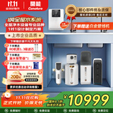 开能全屋净水器净水机反渗透家用直饮机中央软水机净水大流量家用净水机套餐组合 小户型（1吨全屋水系统）