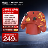 雷神（ThundeRobot）G80 SE无线游戏手柄原生扳机振动力切换摇杆扳机Switch类xbox蓝牙体感PC电脑ns充电底座明末丝之歌