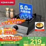 康佳（KONKA）燃气灶煤气灶台式单灶国家补贴 5.0kW液化气九腔猛火灶具 黑色耐脏易清洁面板JZY-KW07T（液化气）