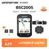 iGPSPORT迹驰公路车码表自行车骑行导航码表无线GPS彩屏智能山地车码表 BSC200S+踏频器+心率胸带