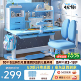 优衡 儿童学习桌小学生书桌6-18岁写字桌升降家用写字桌椅套装ETZY-03 80桌宽+追脊座椅/学霸蓝-升级款