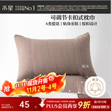 水星家纺枕套提花枕巾A类枕头套单件卡扣可调节对枕巾48x72cm褐 家居馆