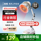 仙鹤神灯治疗仪红外线理疗灯电烤灯理疗仪家用烤电膝盖肩周炎医院同款