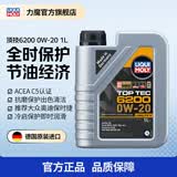力魔（LIQUI MOLY）德国进口发动机润滑油顶技6200合成机油0W-20适配大众奥迪20788 0W-20   1L