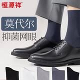 恒源祥男士袜子莫代尔袜子男夏季新款薄款网眼抑菌防臭透气吸汗中筒袜