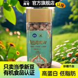鹰哥有机鹰嘴豆新疆木垒无添加新生豆鹰哥五蒸煮杂粮可发芽可豆浆新鲜 有机生豆400g*1罐 6x6x16cm