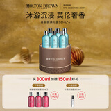 MOLTON BROWN 50ml*6限定礼盒装经典组合 海岸柏树与海洋茴香 节日送礼*1