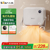 小熊（Bear）浴室暖风机婴儿取暖器 家用壁挂式电暖器免打孔电暖气片除菌烘干衣机卫生间移动浴霸 DNQ-E20R2