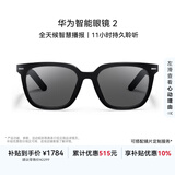 华为智能眼镜 2 耳机 蓝牙耳机 方框太阳镜 无线双耳立体声/手势控制/长续航/开放式耳机