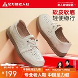 足力健老人鞋秋季女士单鞋软底休闲皮鞋妈妈鞋平底乐福鞋 6069K米白40
