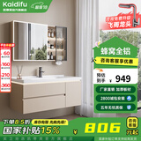凯蒂芙（KAIDIFU）陶瓷一体盆套装太空铝合金蜂窝铝洗脸盆柜奶油简约悬挂全铝洗漱台 71cm【智能美妆镜柜】感应灯光 陶瓷一体盆